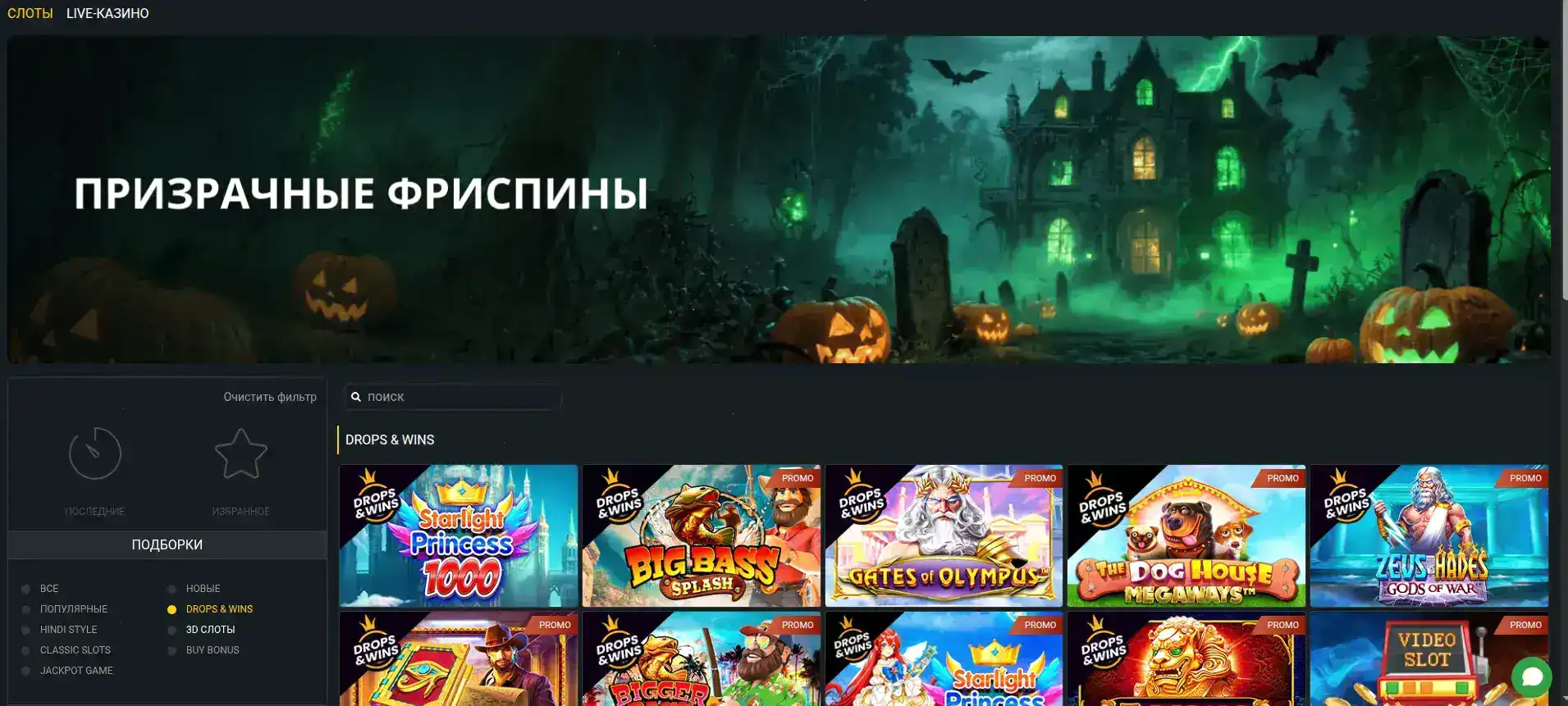 Бонусное предложение Spinbetter casino